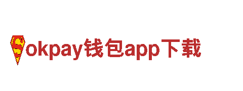 环保清洁公司okpay钱包app下载